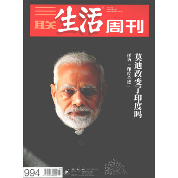 三联生活周刊（2018年第27期） 下载