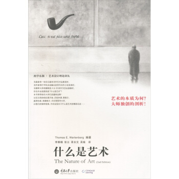什么是艺术 下载