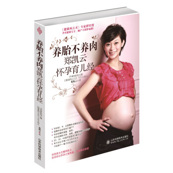 养胎不养肉 下载