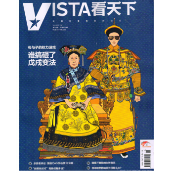 看天下（2018年7月第20期） 下载