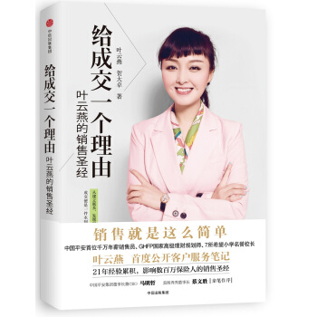 给成交一个理由 下载