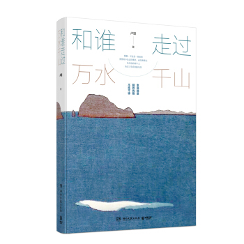 和谁走过万水千山 下载