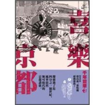 喜樂京都(改版) 下载