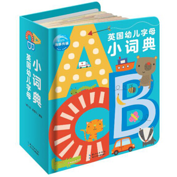 英国幼儿字母小词典 下载