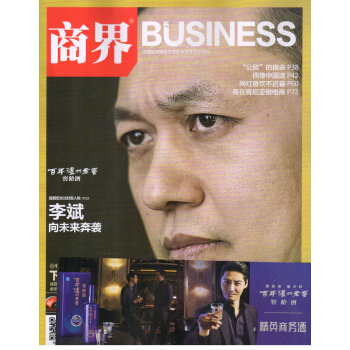商界（2018年7月号） 下载