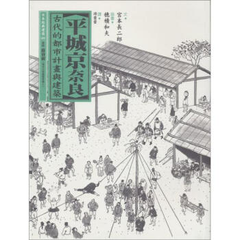 平城京奈良 下载