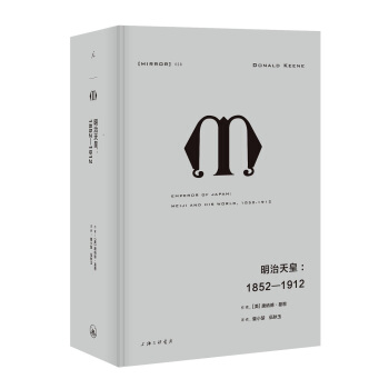 理想国译丛028：明治天皇：1852—1912 下载