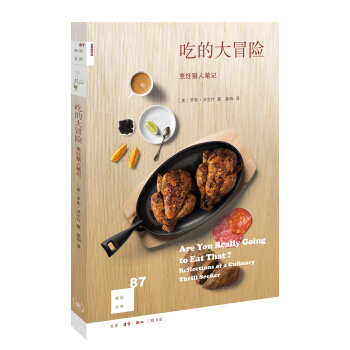 新知文库87：吃的大冒险 下载