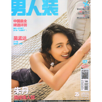 男人装（2018年7月号） 下载
