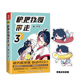 快把我哥带走.3 下载