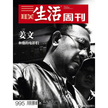 三联生活周刊（2018年第28期） 下载
