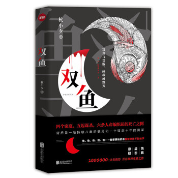 双鱼 下载