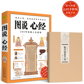 图说心经 下载