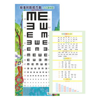 标准对数视力表（少儿森林版） 下载