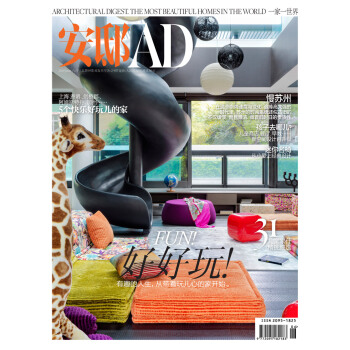 安邸AD/Architectural Digest （2018年06月号） 下载