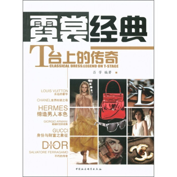 霓裳经典：T台上的传奇 下载