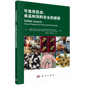 可食用昆虫：食品和饲料安全的展望 下载
