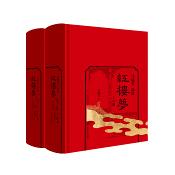 马瑞芳品读红楼梦（套装上下册） 下载