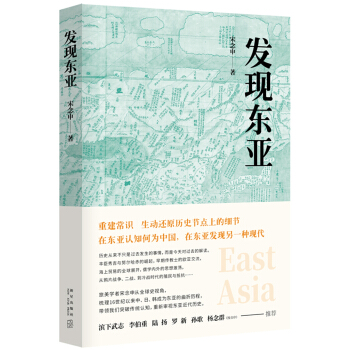 发现东亚 下载
