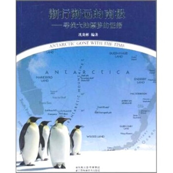 渐行渐远的南极 下载
