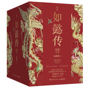 后宫如懿传（典藏版）套装全六册 下载