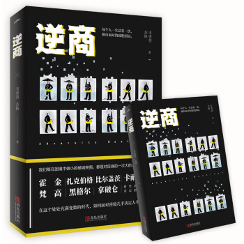 逆商 下载