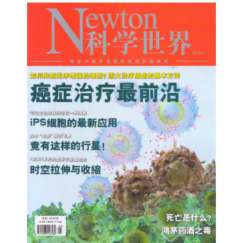 科学世界（2018年5月号） 下载
