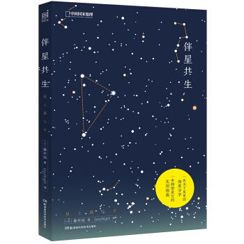 伴星共生 下载