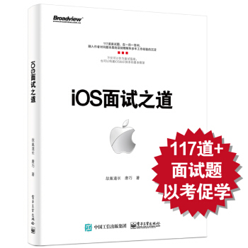 iOS面试之道 下载