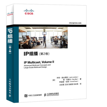 IP组播 第2卷 下载