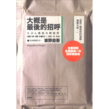 大概是最後的招呼 下载