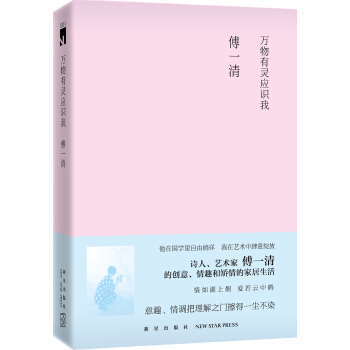 万物有灵应识我 下载