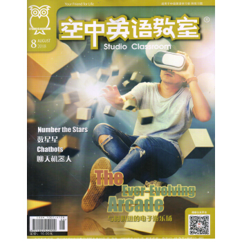 空中英语教室中级版+MP3套装（2018年8月号） 下载