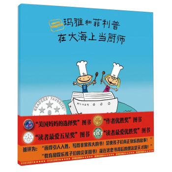 玛雅和菲利普在大海上当厨师 下载