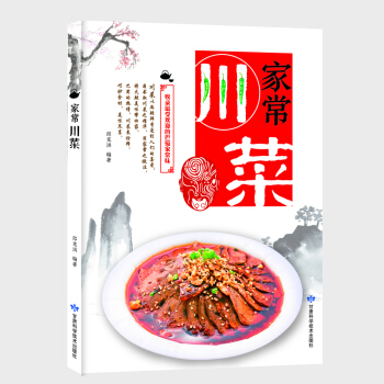 家常川菜 下载