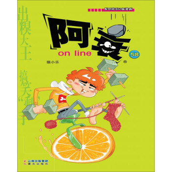 阿衰on line（58）/原创校园Q版漫画 下载