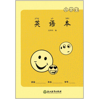 小学生英语本 下载