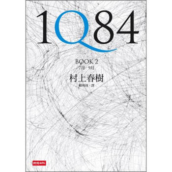 1Q84 Book 1-2 下载