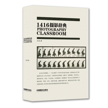 1416摄影辞典 下载