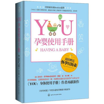 YOU：孕婴使用手册 下载