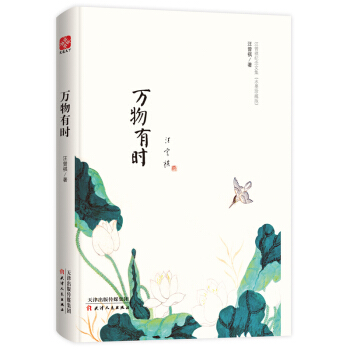 万物有时 下载