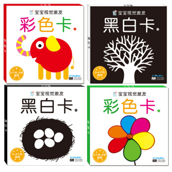 海润阳光·宝宝视觉激发·（套装共4盒）黑白卡、彩色卡 下载