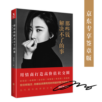 那些钱解决不了的事 下载