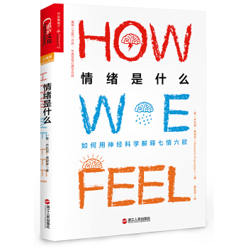 情绪是什么 下载