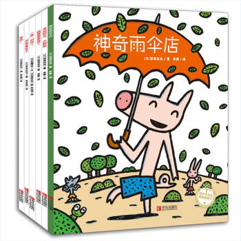 宫西达也的智慧绘本：狼与小猪系列（共6册）读懂幽默的智慧和幸福的感知力 下载