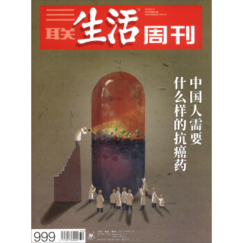 三联生活周刊（2018年第32期） 下载