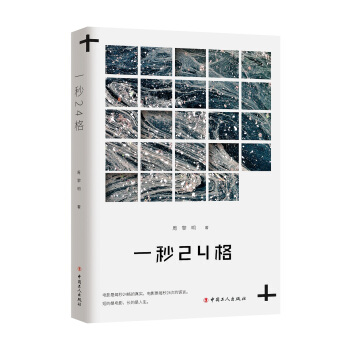 一秒24格 下载