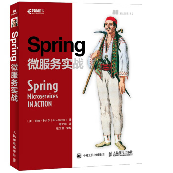 Spring微服务实战 下载