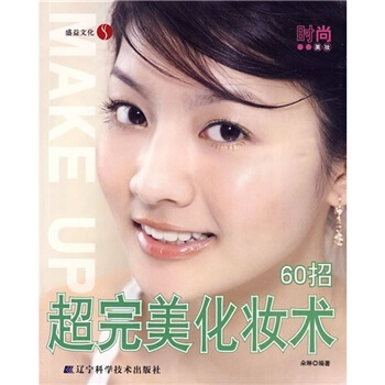 超完美化妆术60招 下载