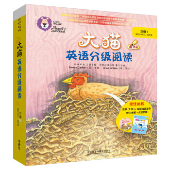 大猫英语分级阅读三级1 Big Cat(适合小学三、四年级 读物9册+阅读指导1册+MP3光盘1张 点读版) 下载